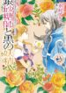 Cover 58412