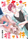 Cover 58413