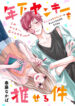 Cover 58413