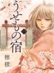 Cover 58423
