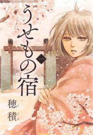 Cover 58423