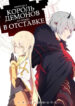 Cover 58431