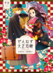 Cover 58434