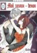 Cover 58435