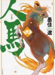 Cover 58439