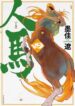 Cover 58439