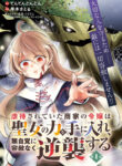 Cover 58501