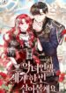 Cover 58503