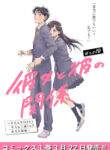 Cover 58518