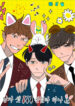 Cover 58543