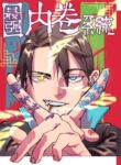 Cover 58557