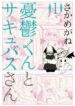 Cover 58632