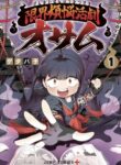 Cover 58634