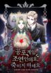 Cover 58638