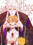 Cover 58685