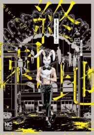 Cover 58712