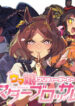 Cover 58726