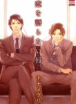 Cover 58755