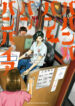 Cover 58764