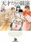 Cover 58770