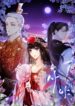 Cover 58772