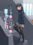 Cover 58830