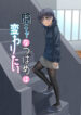 Cover 58830