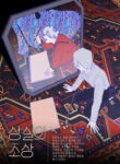 Cover 58864