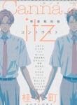 Cover 58872