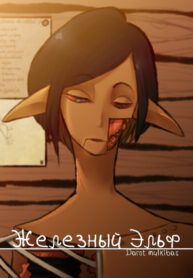 Cover 58906