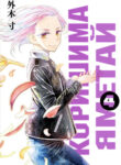 Cover 58988