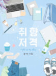 Cover 59088