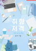 Cover 59088