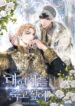 Cover 59094