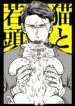 Cover 59154
