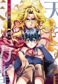 Cover 59246