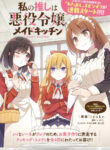 Cover 59248