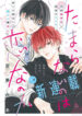 Cover 59256