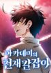 Cover 59331