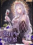 Cover 59388