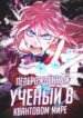Cover 59404