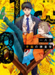 Cover 59430