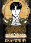 Cover 59438