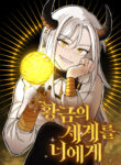 Cover 59472