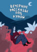 Cover 59482