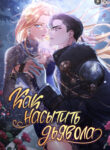 Cover 59507