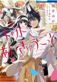 Cover 59538