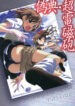 Cover 59546