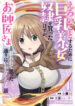 Cover 59570