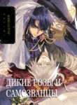 Cover 59606